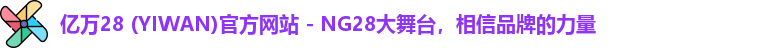 亿万28